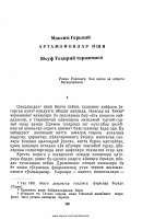 [@kitoblar1] Artamonovlar ishi.pdf